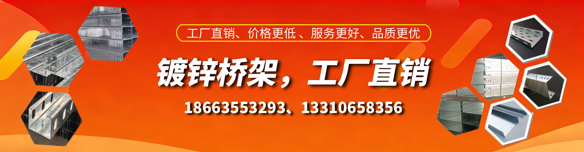 黑河镀锌桥架厂家